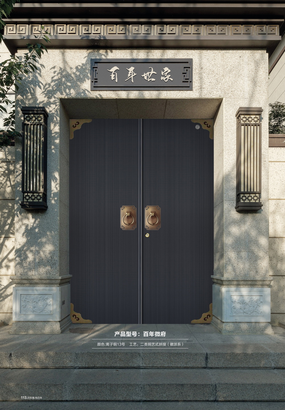 徽派拼接門