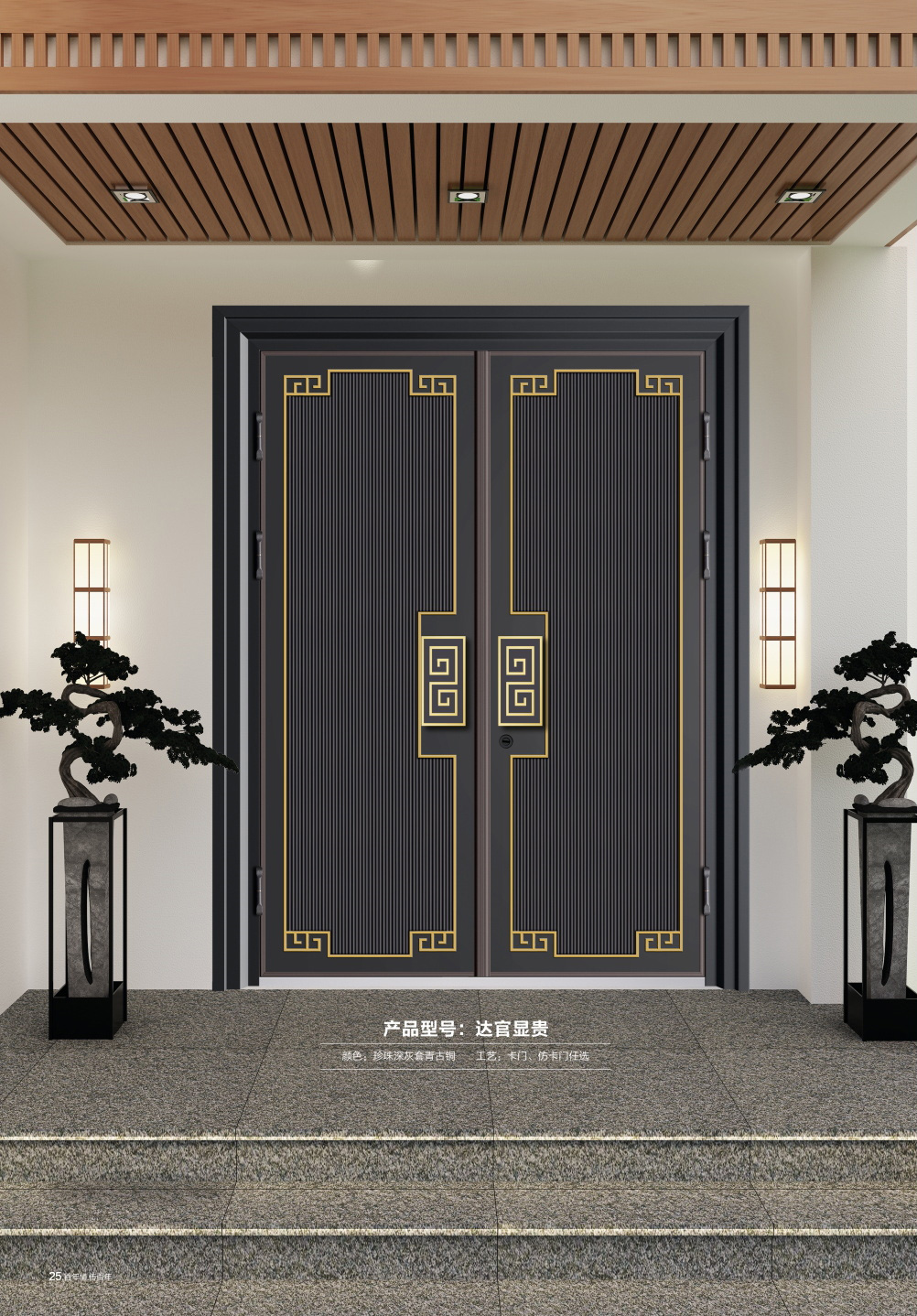 國(guó)潮拼接門