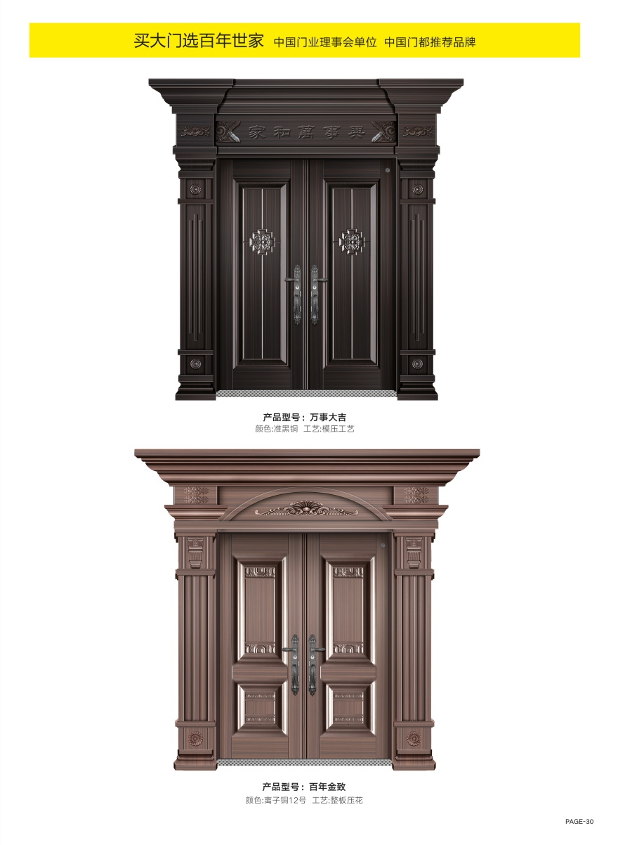 2022新品大門