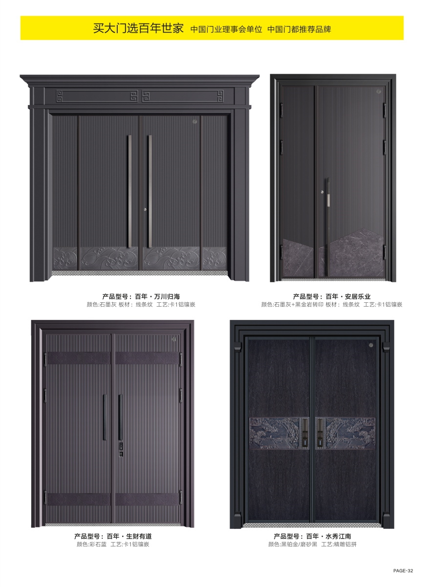 2022新品大門(mén)