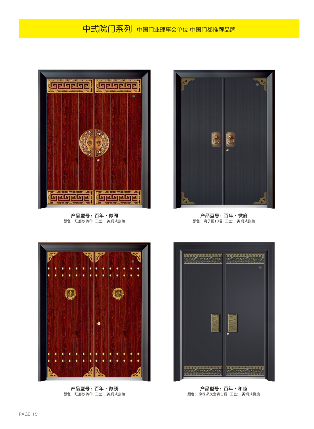 防銹裝甲大門(mén)防銹裝甲大門(mén)