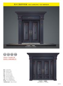 2022新品大門(mén)門(mén)潭贈(zèng)慶