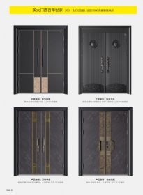 2022新品大門(mén)和氣致祥、旭日方升、萬(wàn)事亨通、功成名就