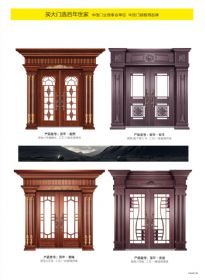 2022新品大門(mén)百年·吉慶、百年·宏豐、百年·君瑞、百年·安居